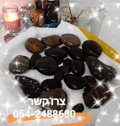 הקליניקה